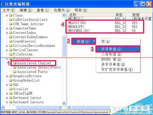 电脑系统显示乱码的两种解决办法14