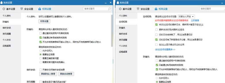 电脑qq轻聊版和普通版有什么区别 windowsqq轻聊版特点13