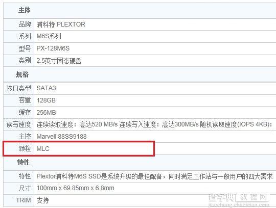 slc、mlc、tlc闪存芯片颗粒哪个好?有什么区别?3