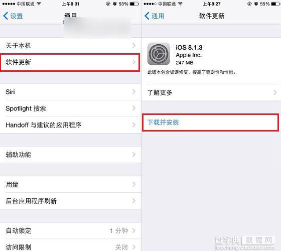 iOS8.1.3怎么升级？苹果iOS8.1.2升级iOS8.1.3图文教程(OTA升级方式)3