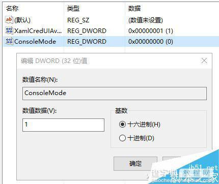 整人神器:教你只能用命令提示符才能进系统1