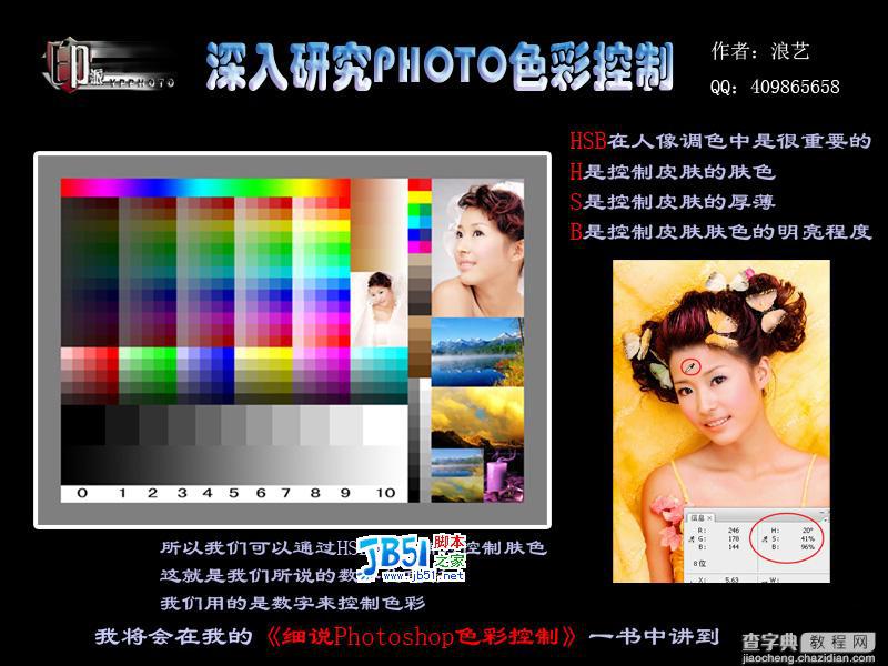 深入学习Photoshop色阶的应用9