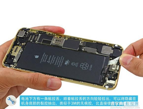 iPhone6怎么更换电池？苹果6/iPhone6 plus拆卸电池图文教程7