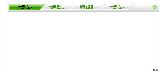 Fireworks简单制作网页新闻播报框教程1