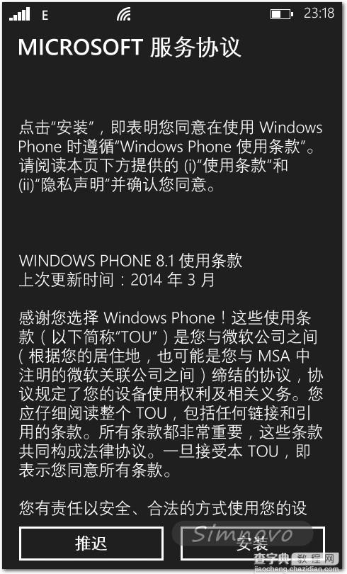 升级到Windows Phone 8.1开发者预览教程7