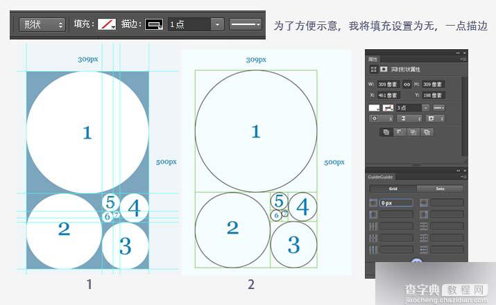 辅助参考线入门:设计展示图上如何画各种圈圈?11