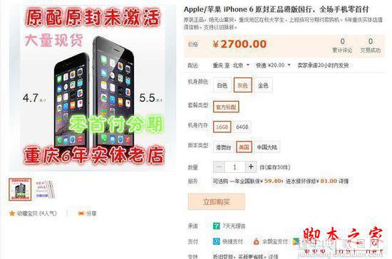 如何辨别iphone的真假？真假苹果iPhone鉴别终极大招10