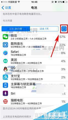 苹果iPhoneSE怎么查看电量使用情况?4