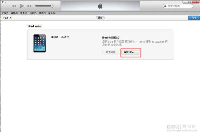 iOS8.0.2正式版怎么升级 苹果iOS8.0.2升级教程图文(固件下载地址)9