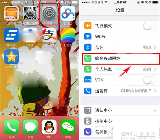 iphone6如何自行选择网络？苹果自行选择2g/3g/4g网络方法1