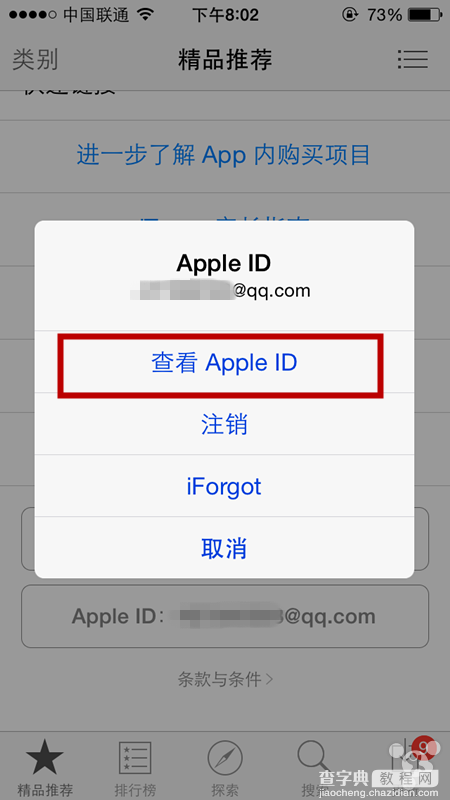 如何在apple store内进行银联借记卡/信用卡绑定(图文教程)6