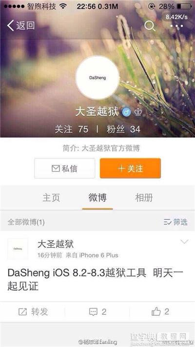 iOS8.2越狱工具今天发布？女娲、葫芦娃越狱4