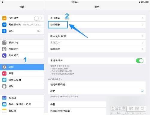 iPad如何升级系统?三种ipad升级系统的方法汇总2