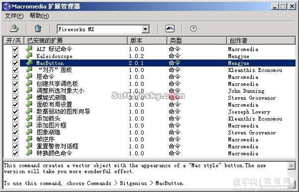 教你如何用FW插件轻松创建透明按钮5