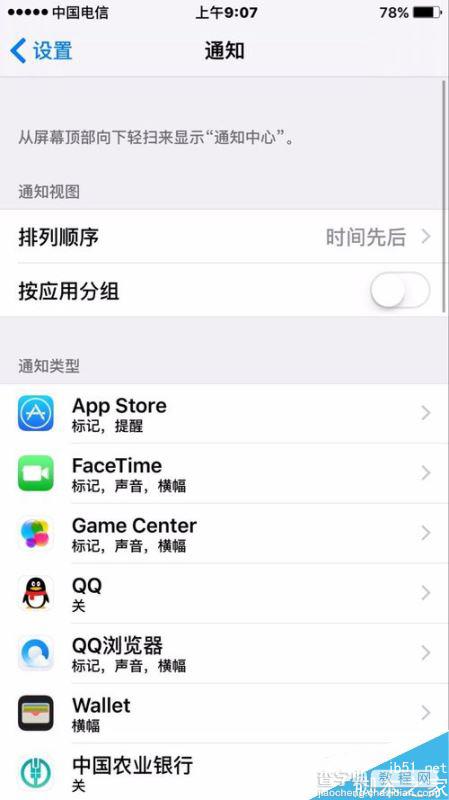 iphone如何设置软件/信息提醒样式3