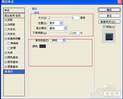 photoshop利用图层样式制作出简单的高光玻璃字17