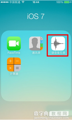 iPhone怎么录音 iPhone手机录制语音教程1