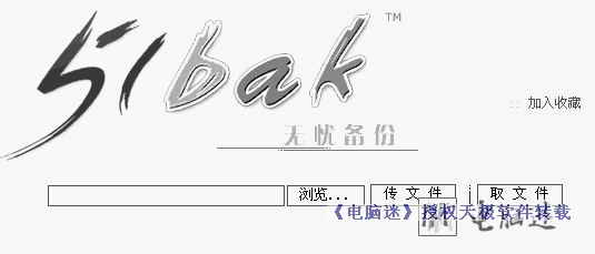 通过QQ和免费网络硬盘实现文件的共享4