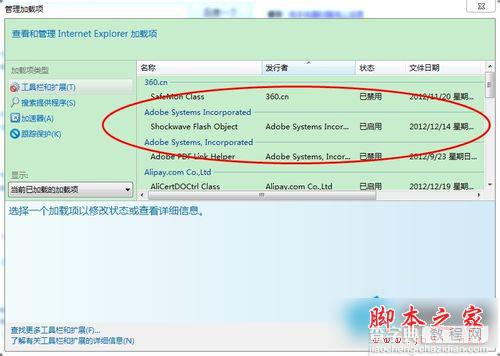 电脑不能播放视频图文教程3