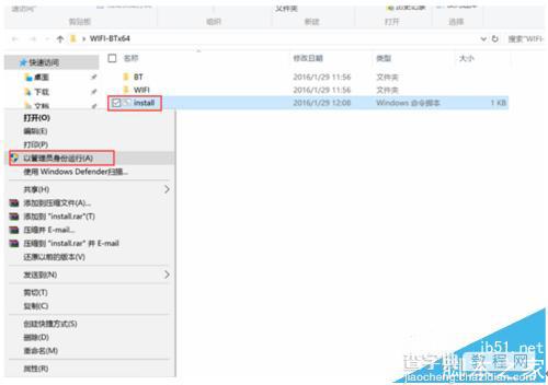 昂达V919CH双系统平板关机蓝屏该怎么办?5