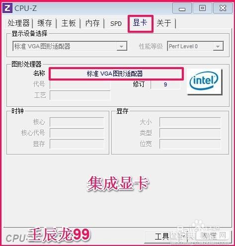 在电脑上如何查看自己电脑硬件的型号5