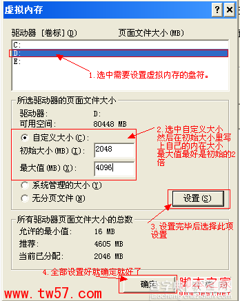 虚拟内存如何设置最好 图解电脑虚拟内存怎么设置最合理6