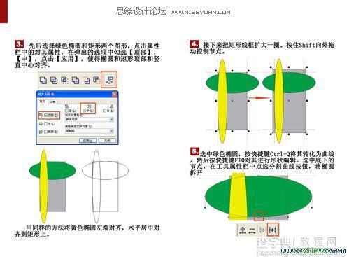 CDR绘制折叠手机设计效果图教程2