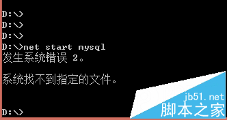 电脑装MySQL免安装版配置失败提示系统错误2怎么解决?8