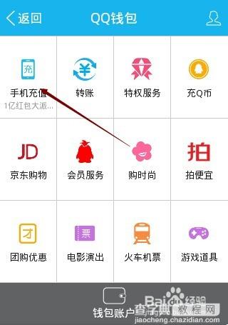 qq充值红包大派送怎么分享给好友领取充值红包?2