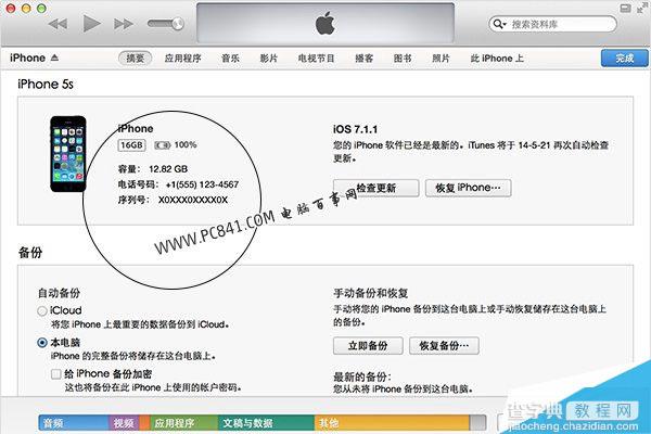 iphone5序列号在哪里?2种iPhone5序列号查询方法介绍3