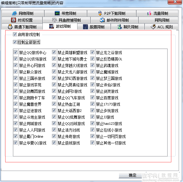 如何选择最好的无线网络管理软件、管理无线网络的软件、无线局域网管理软件5