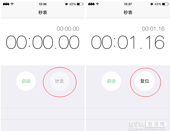 iOS8手机应用时钟(闹钟、秒表、计时器)使用全攻略8