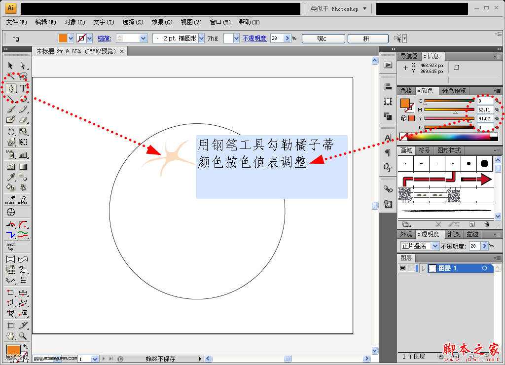 AI绘制逼真可口黄色桔子3