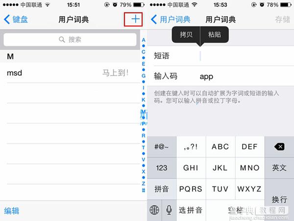 iPhone怎样打出苹果符号？苹果iPhone手机输入苹果logo方法图解3