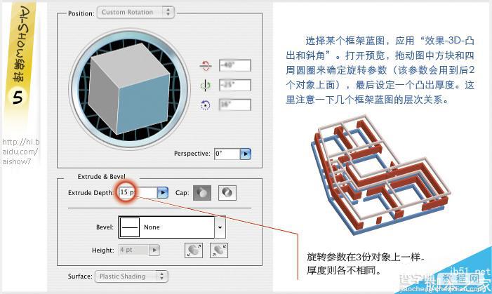 AI绘制一张三维楼层户型布局图6