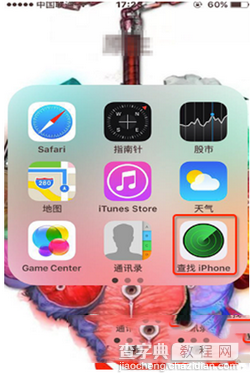 iphone6s plus锁屏密码忘了 苹果6s plus忘记解锁密码解决方法2