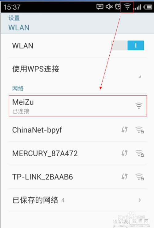 魅族手机通过搭建wifi热点使用电脑网络上网图文教程9