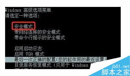 电脑怎么在安全模式下杀毒?安全模式下解决病毒方法介绍3