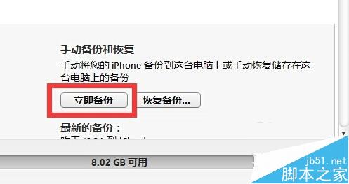 ios9怎么降级ios8.4.1?ios9降级到ios8.4.1图文教程6