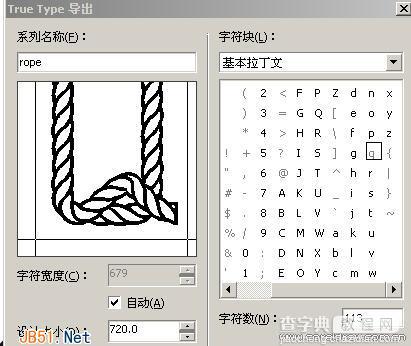 CorelDraw(CDR)设计自制26字母的艺术字体实例教程7