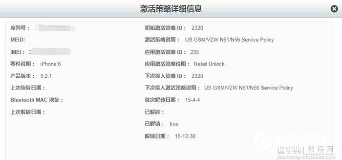 iPhone激活策略gsx是什么意思？iPhone gsx激活策略详解2