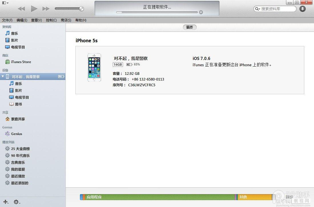 iOS8.0.2正式版怎么升级 苹果iOS8.0.2升级教程图文(固件下载地址)5