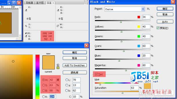 Photoshop CS3新增黑白转换命令原理剖析6