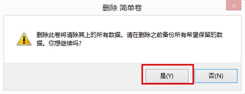 如何磁盘合并，把两个磁盘合为一个盘5