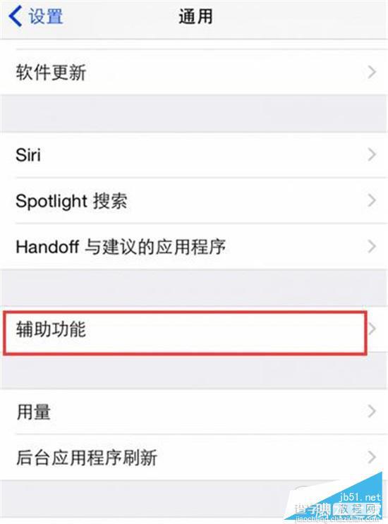 iOS9.3.1/9.3.2不越狱怎么删除自带应用？4个iOS实用技巧2