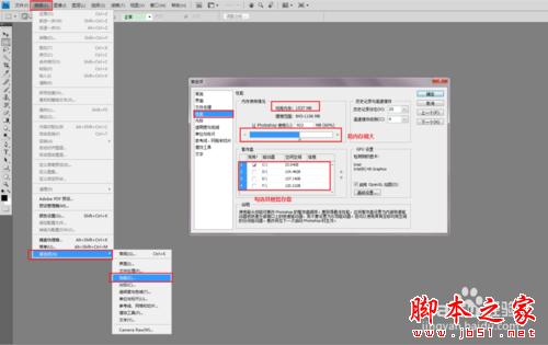 Photoshop打不开图片怎么办 PS无法完成请求解决办法2