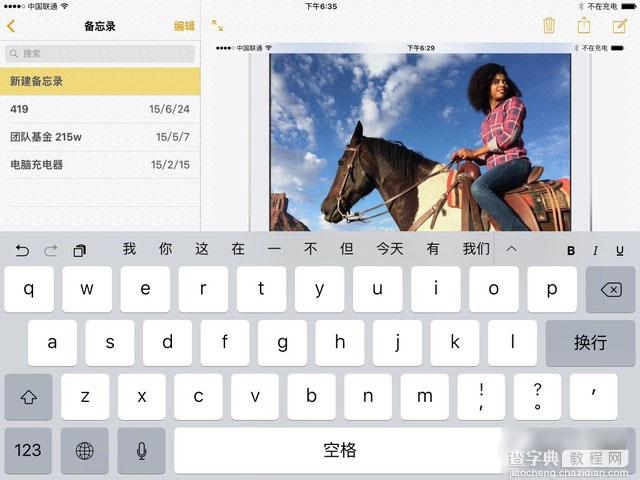 iOS9怎么样值得升级吗？苹果新系统iOS9正式版评测图解24