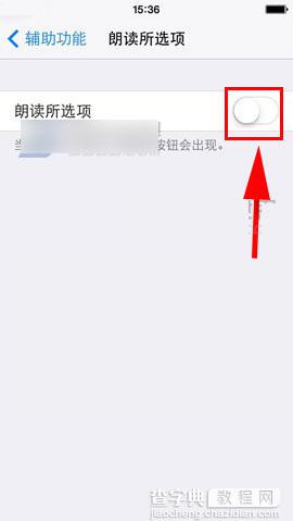 iPhone6语音朗读文字怎么设置？苹果iPhone6语音朗读功能使用教程5