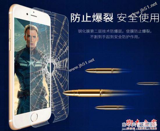 苹果iPhone7怎么贴膜？2.5D屏iPhone7贴膜方法详细图文教程8