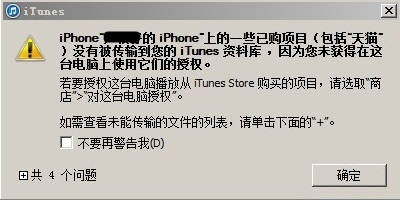 对电脑授权是什么意思有什么用 如何对电脑授权与取消授权1